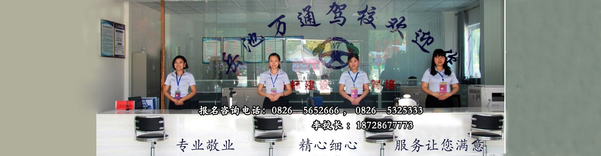 岳池駕校哪家好，岳池小車(chē)培訓(xùn)，廣安駕校培訓(xùn)，岳池萬(wàn)通駕校，廣安小車(chē)培訓(xùn)，廣安駕校哪家好就選岳池萬(wàn)通汽車(chē)駕駛學(xué)校有限公司